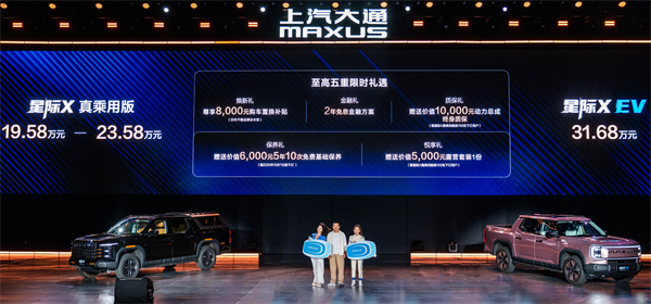 Fänken um 79.800 Yuan, d'Ära vun all Zéngumme Fräiheet ufänken! Déi 2026 Stär Pickup Famill, zesumme mat der Star Stackplattform, setzt en neie Benchmark an der Industrie.