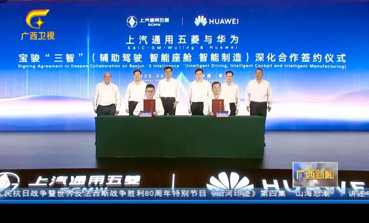 Saic-Gm-Wuling an Huawei déi hir Zesummenaarbecht ofschléisst, start hir éischt Modell, de Baojun Huajing S.